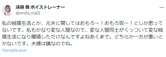 遠藤舞　Twitter